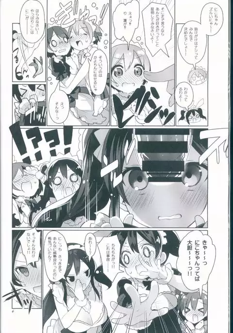 μ's ga Mujouken de Suki ni Narudake no Hon