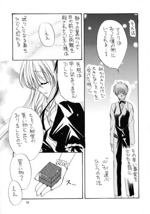 PSYCHO ROCK cow-version 2002-2004