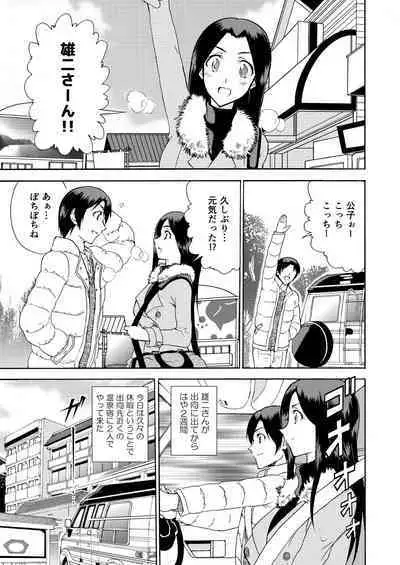 Hitozuma Hisho no Niku Dorei Keiyaku