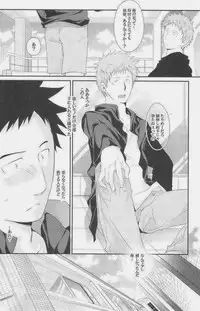 [Giant Killing]GOTTANI WAKATOBI 2