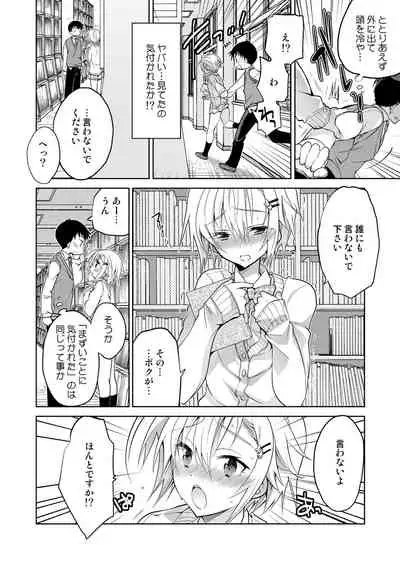 [T-NORTH (Matsumoto Mitohi.)] Toshokan no Ecchi na Fudanshi-kun [Digital]