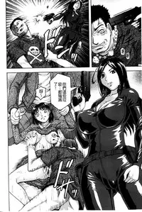 [Jamming] Kanzai Toshi ~Endless Rape~ [Chinese]