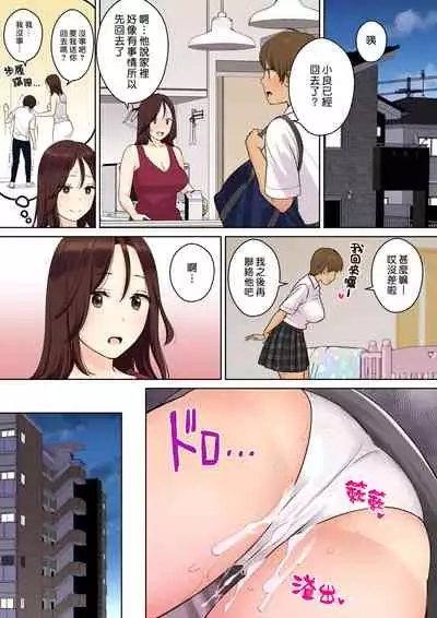 Kanojo no Okaa-san ni Doutei o Ubawareru Hanashi 1 | 我被她的媽媽奪去了處男的故事
