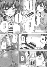 (COMIC1☆12) [Fujiya (Nectar)] Enkou Shijo wa Ikaga desu ka? | 援交少女意下如何? [Chinese] [星光汉化组]