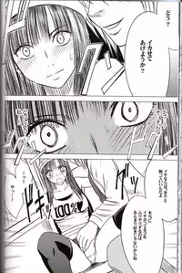 [Crimson (Carmine)] Virgin Train