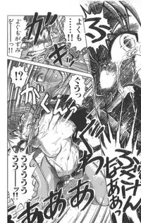 [Uziga Waita] Death Face