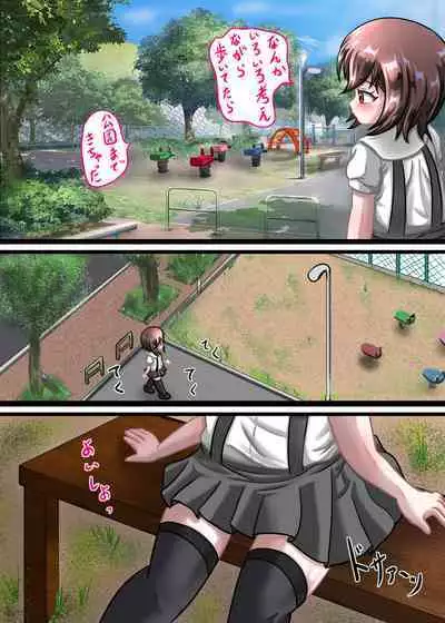 Rui no Roshutsu Nikki 4