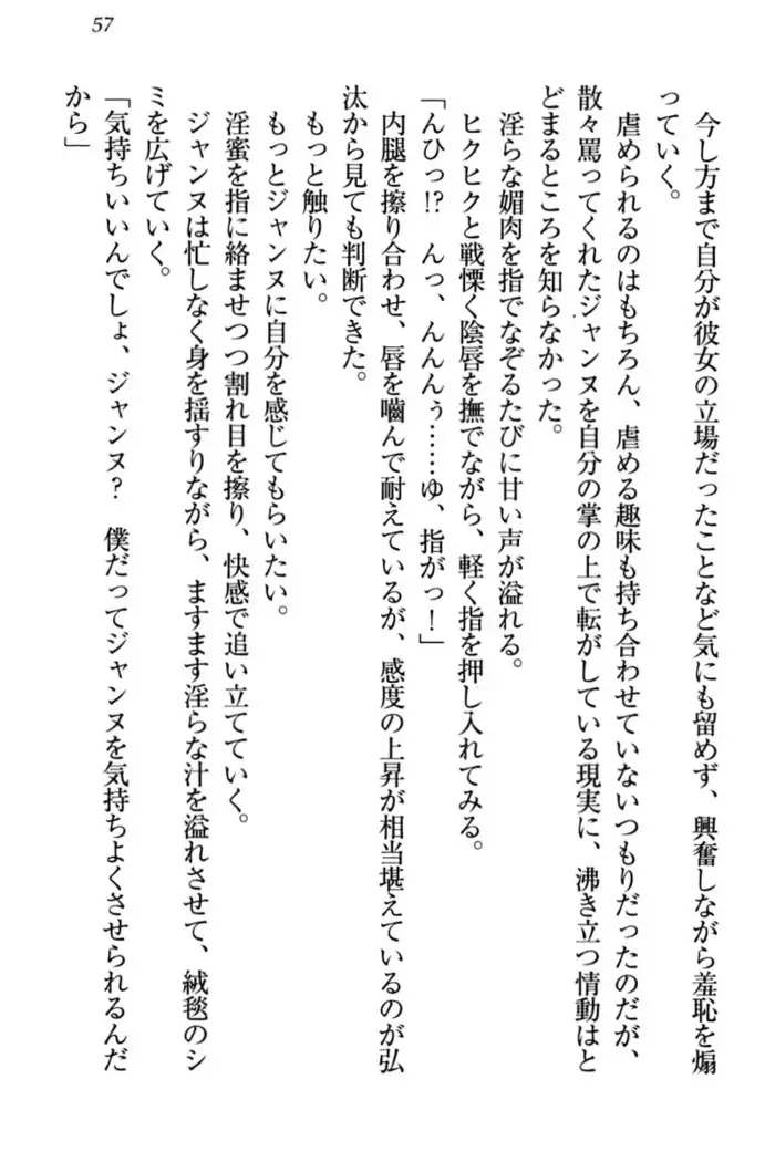 Jeanne d'Arc desu ga Shoukan Sarete Ja-Maid Yattemasu