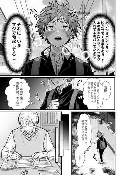 [Hanio Hiroki (Jizeme Hareki)] Juku Koushi no Sakuryaku 3 [Digital]