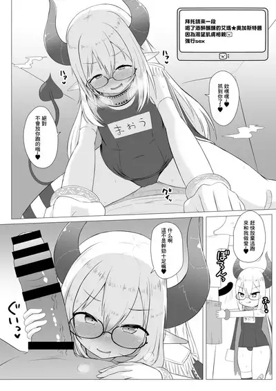 V no Gekiatsu Ecchi Book | V的激热H书