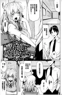 [Moketa] Hoshigari Kanojo - She Hankers After Sex Only [Chinese]