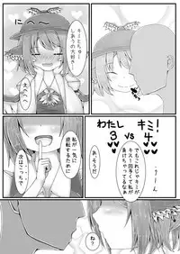 Misty to Ichaicha Love Love Suru Hon