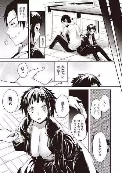 Soto no Kuni no Yome