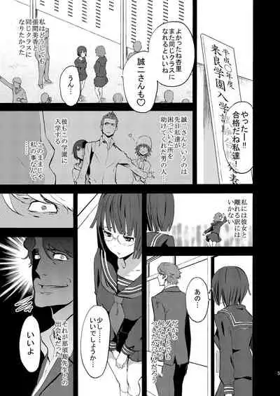 [Manga Super (Nekoi Mie)] Parasite Girl (Durarara!!) [Digital]