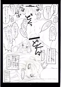 (C67) [NO-ZUI (Kanesada Keishi, Kawara Keisuke)] Naked Princess