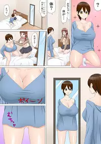 [Nangou Jingeru] Nyotaika Shitara "Kaikan 10-bai!!" toka Arienai ~Imouto Kareshi ni Hamerare Shisshin!?~ 1