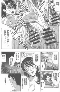 [Amano Hidemi] Wakazuma Kaihatsu Nikki ~Teishuku Hatsu → Inran Iki~ [Chinese]