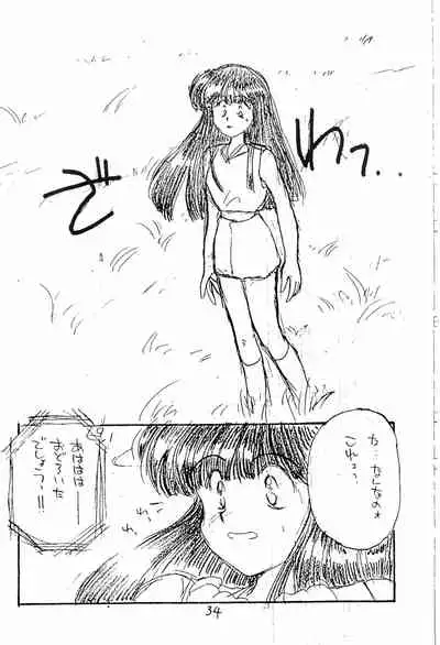 (C44) [PROJECT TAKE4 (Various)] BAR CODE inn 2