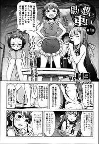 COMIC Ero-tama 2014-03 Vol. 1