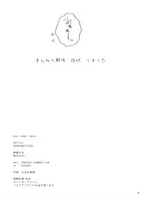 [檸檬の木 (梨本みやこ)] Love Sweet Spicy (Detective Conan) [Digital]