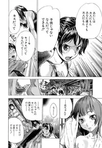 [Sasagawa Hayashi] Otome Tsuushin - Virginal Communication