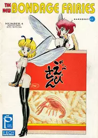 [Kondom] The New Bondage Fairies - Book One [ENG]