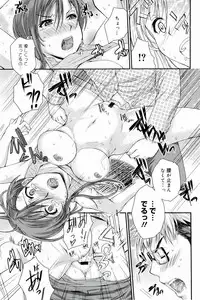 [Katase Minami] Love Panic