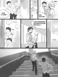 [CousinAnon] AngStory Ch.01+02+Misc [Chinese] [先行者個人漢化]