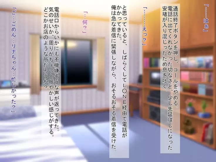 Muhyoujou de H Suru Smapho Izonshou no Enkou Musume ni Doutei Sasagemashita