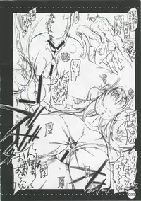 [HarthNir] Furouma 03(Super Robot Wars)