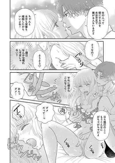 Renai LoveMax 2023-06