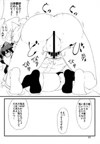 (Shuuki Reitaisai 2) [Moeru Gomi (Ogata Hiro)] A secret (Touhou Project)