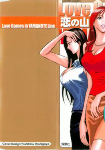 [Nagashima Chosuke] Koi No Yamanote Game