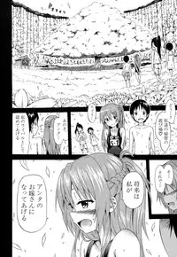 [Akatsuki Myuuto] Natsumitsu x Harem!