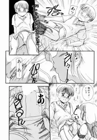 [Nakanoo Kei] Pichi pichi