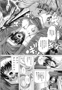 [Catapult] Shoujo Inu - The Girl Dog