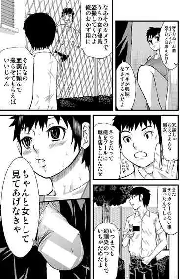 [Honebuto Danshaku] Pako-Pako Shisugite Baka ni Naru [Digital]