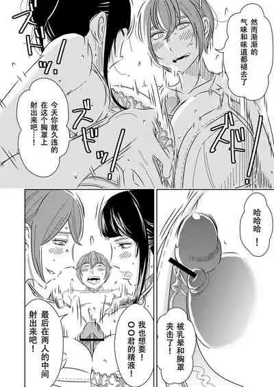 Akogare no Senpai ni