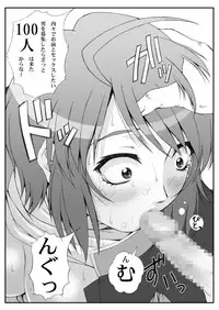 [Ruki Ruki EXISS (Fumizuki Misoka)] Misokano 4 DL