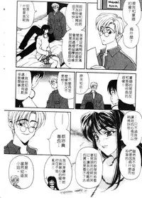 [Kouenji Marimo] Mune Ippai no Ai wo [Chinese]