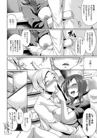 [Yumeno Tanuki] Osu Mesu Mix! [Digital]