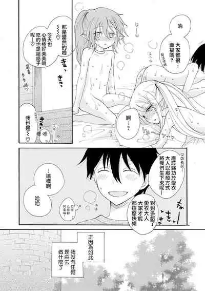 Shiawase no Tamago 2