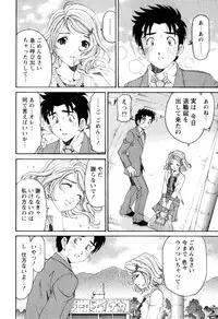 [Kobayashi Takumi] Virgin na Kankei R 2