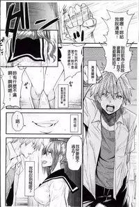 [Ooshima Ryou] Torikae Appli | 肉體交換APP [Chinese]