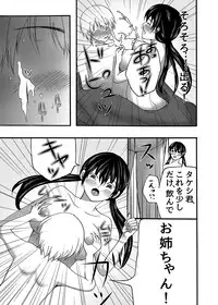 [Win Win] ~ Sakunyuu ~ milk Queen Soushuuhen [Digital]