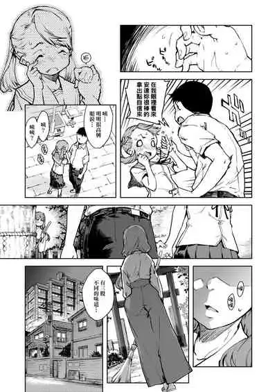 [Suzuki Kyoutarou] JC'S TRIP [Chinese] [Digital]