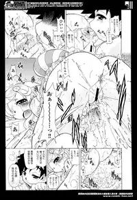 [Ogata Gatarou] Sukepon! Pon! 1-6