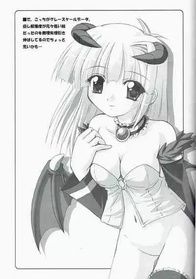 Itsu made Tatte mo Mijissou + SC25 Paper