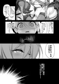 Makotoni Zannen desu ga Bouken no Sho 5 wa Kiete Shimaimashita.