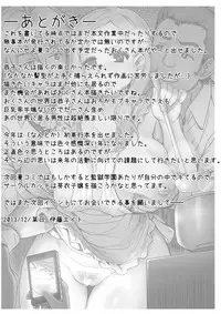 (C85) [EIGHT BEAT (Itou Eight)] Okita ke no Omotenashi (Okusan)